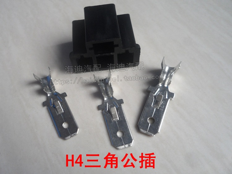 氙氣燈 H4燈 汽車大燈燈座插頭 連接器接插件 汽車連接器改裝配件工廠,批發,進口,代購