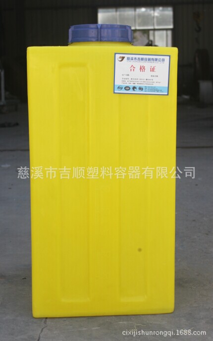 120升方形加藥箱/120升水箱/120升洗車水箱/120升水處理藥箱工廠,批發,進口,代購