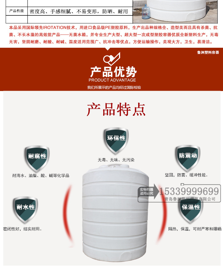 山東生產聚乙烯塑料桶水塔1噸2噸3噸5噸10噸15噸20噸30噸煙臺青島工廠,批發,進口,代購