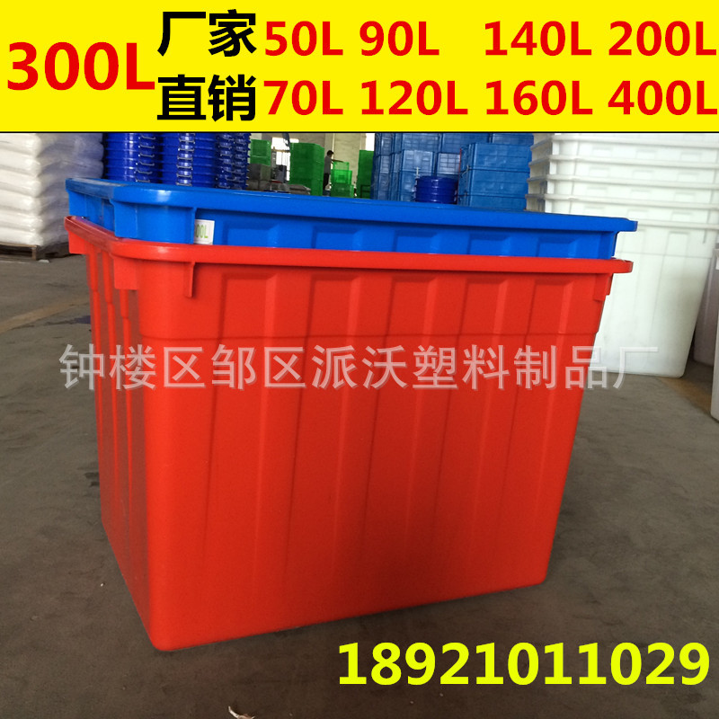 廠傢批發塑料水箱300L水產養殖箱 印染化工註塑箱 加厚塑膠方箱工廠,批發,進口,代購