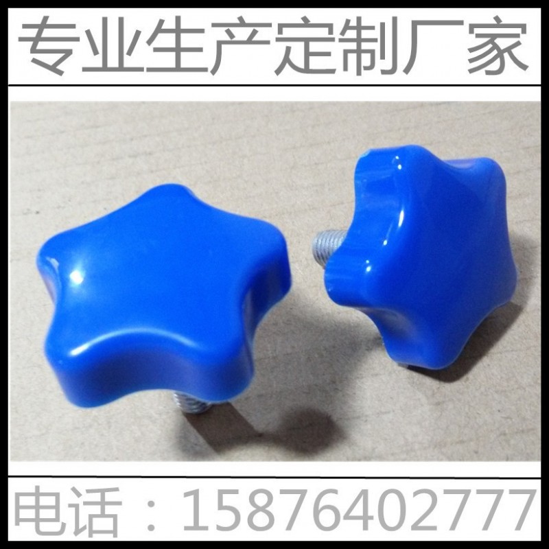 40mm-m8環保PP塑料手柄 五角手柄 藍色塑膠手柄 調節手柄工廠,批發,進口,代購