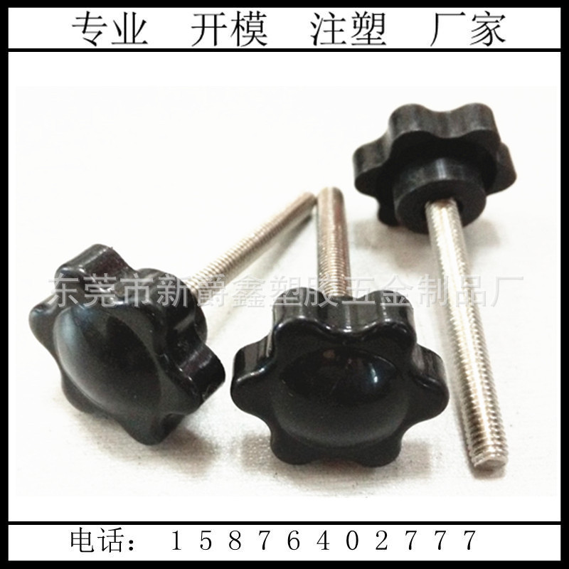 廠傢訂做25mm-5/32不銹鋼六角手柄 塑料手柄 傢具塑膠調節手柄工廠,批發,進口,代購