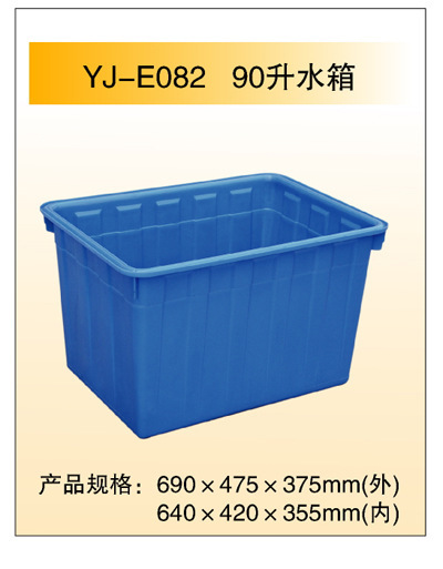 廠傢批發水產養殖塑料pe水箱服裝廠周轉箱【90l塑料水箱】工廠,批發,進口,代購