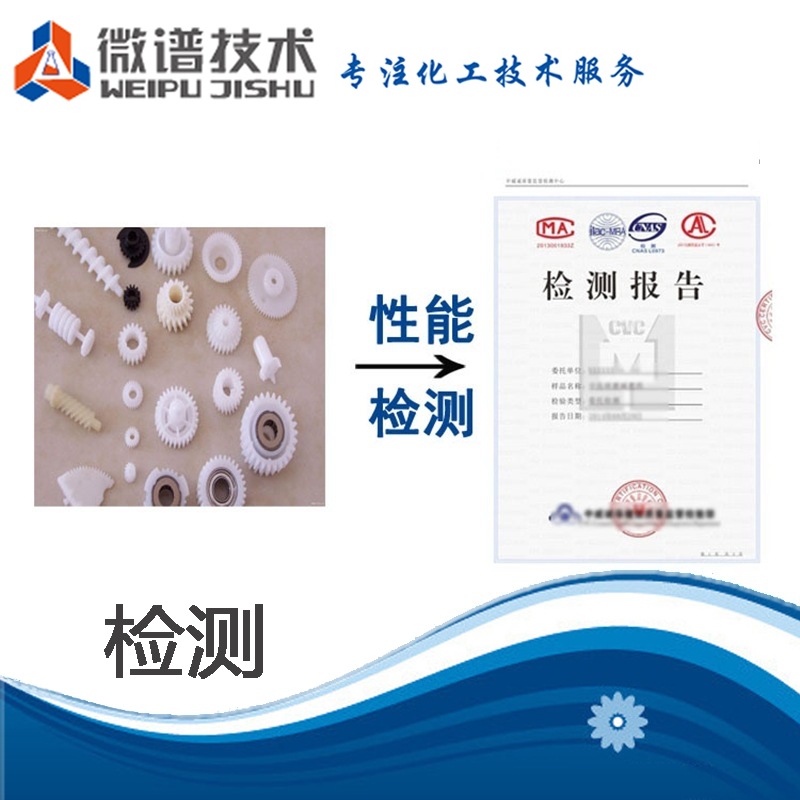 塑料件優質精密高硬度 塑料件多樣定型可塑性高用途廣泛 成分檢測批發・進口・工廠・代買・代購