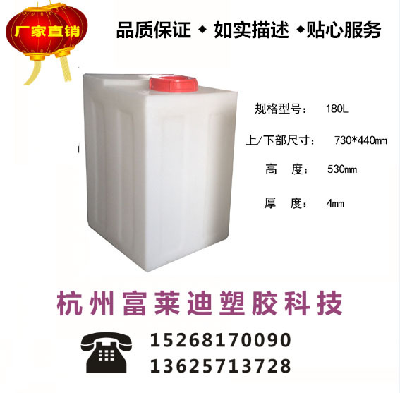 供應180L加藥箱 批發化工容器 塑料桶 杭州加藥箱廠傢直銷工廠,批發,進口,代購