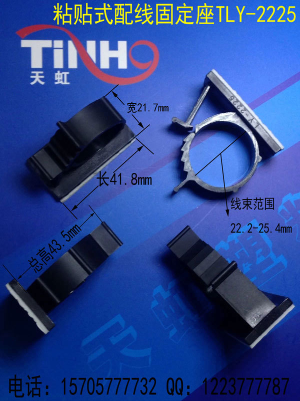 天虹黏貼式配線固定座 TLY-2225 理線夾 可調式電纜線夾100隻/包批發・進口・工廠・代買・代購