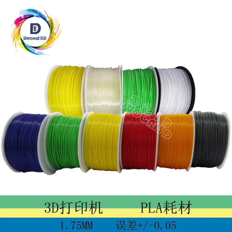 3D打印機耗材 1.75mm PLA ABS 3D打印機材料 凈1Kg 高品質打印工廠,批發,進口,代購