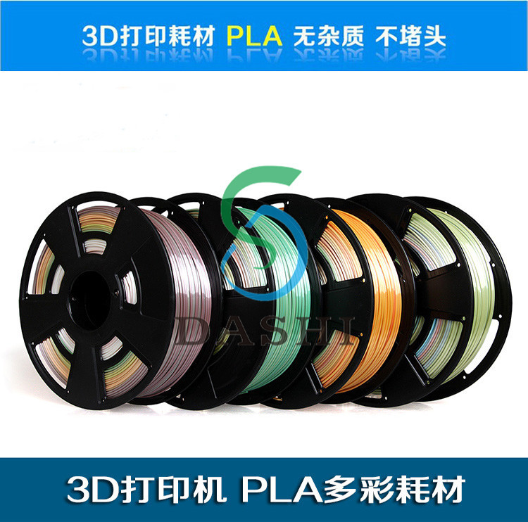 3D打印機FDM成型PLA打印絲耗材塑膠絲多彩多色漸變色凈重1KG 包郵工廠,批發,進口,代購