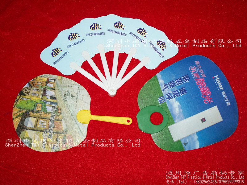通用恒供應北京市優質塑料扇柄 廣告扇柄工廠,批發,進口,代購