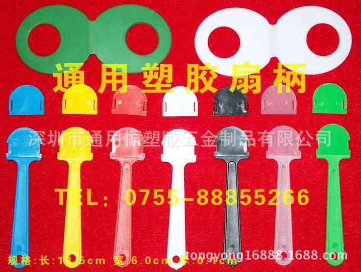 供應廣告扇柄，優質扇柄工廠,批發,進口,代購