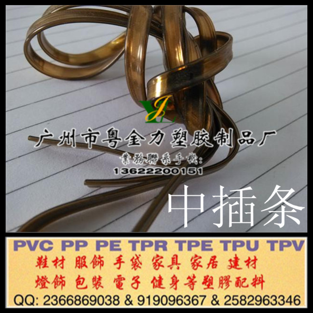 供應環保pvc編織條,PVC中插條，塑料絲(圖)批發・進口・工廠・代買・代購