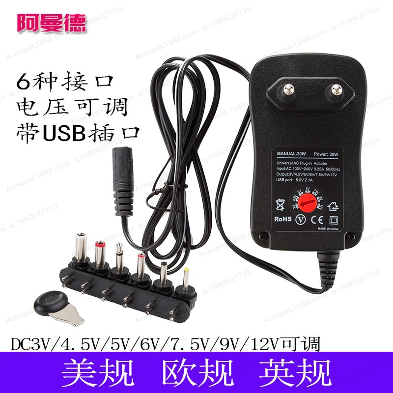 30w多功能多口接充電器英規歐規美規usb2.1A適配器 3-12V電壓可調工廠,批發,進口,代購