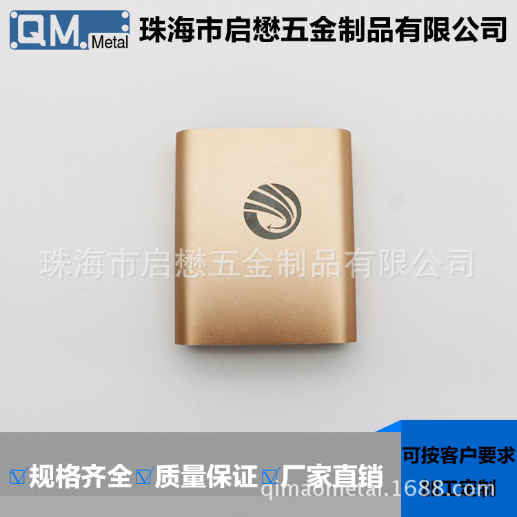 充電寶外殼 移動電源外殼 CNC加工 精密五金加工批發・進口・工廠・代買・代購