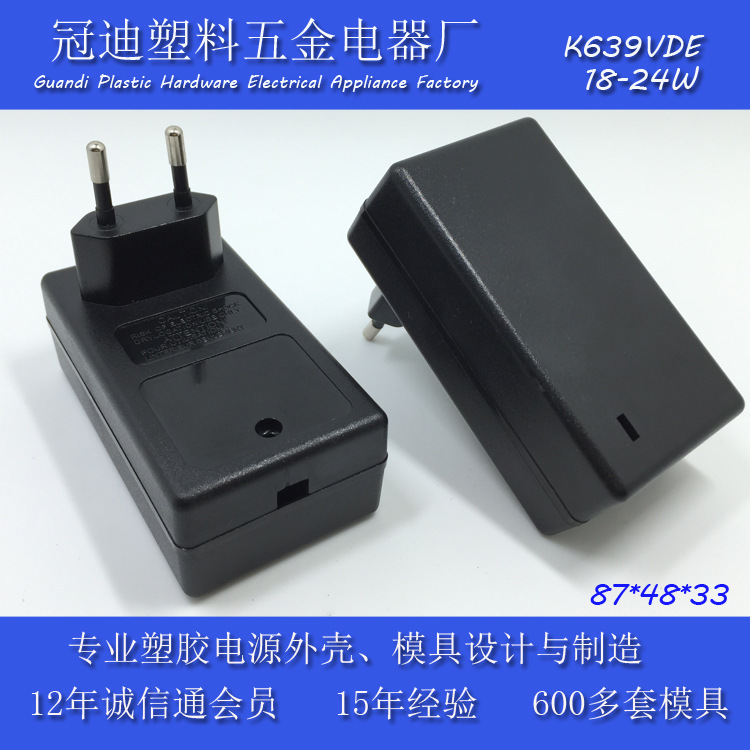 打螺絲12W方型歐規開關電源塑膠外殼工廠,批發,進口,代購