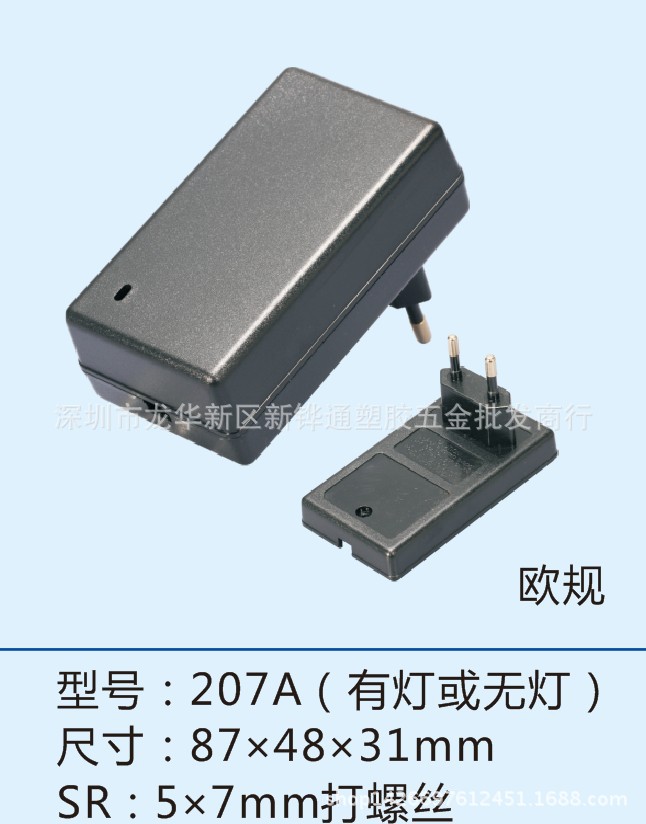 新鏵通XHT--207A歐規/電源適配器外殼/USB/卡線工廠,批發,進口,代購