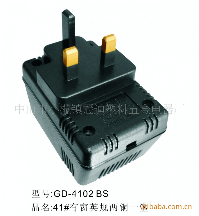 供應41有窗英規電源適配器外殼批發・進口・工廠・代買・代購