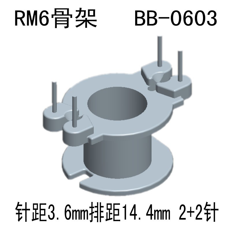 BB-0603（RM6臥式單槽骨架，2+2，針距3.6mm排距14.4mm）批發・進口・工廠・代買・代購
