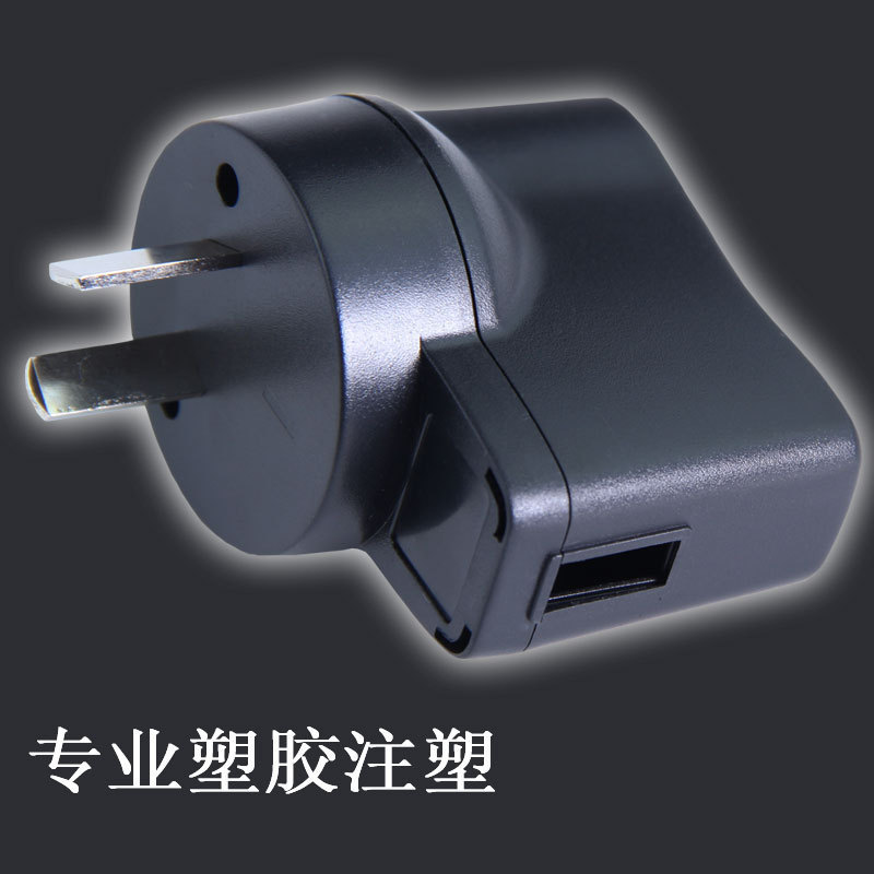 充電器塑料外殼 188澳規usb充電器外殼 阿根廷規工廠,批發,進口,代購