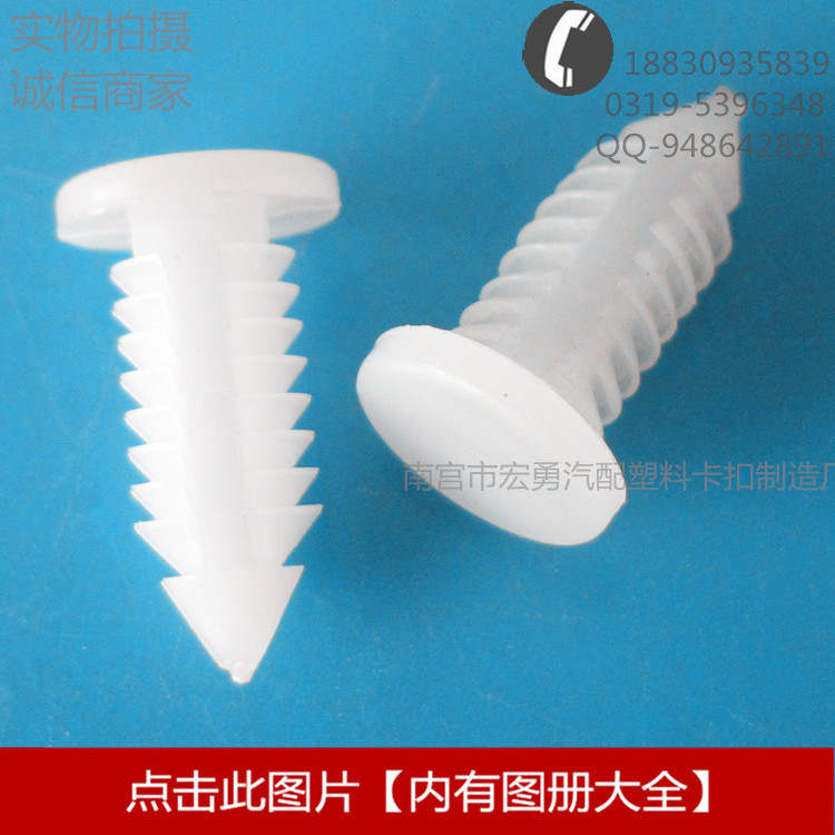 吉普汽車塑料卡子 213切諾基尾門塑料卡扣 倒刺類型扣批發・進口・工廠・代買・代購