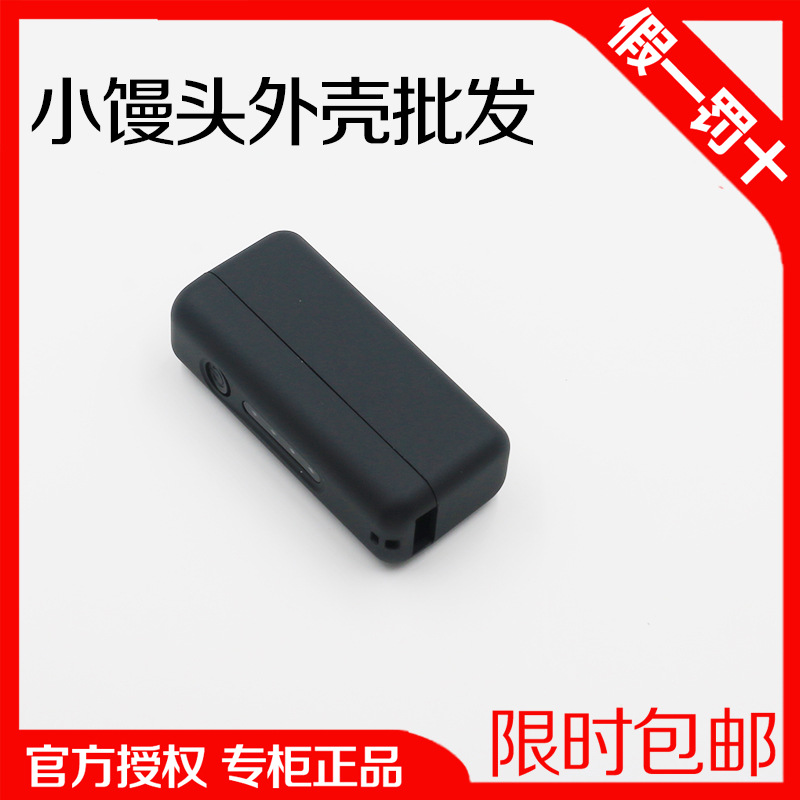 單節小饅頭套料 移動電源塑膠外殼 便攜式移動電源外殼 免費拿樣工廠,批發,進口,代購