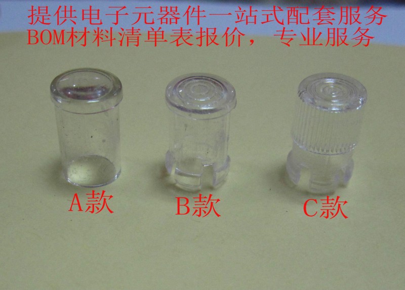 5MM光敏電阻防水罩防塵罩批發・進口・工廠・代買・代購