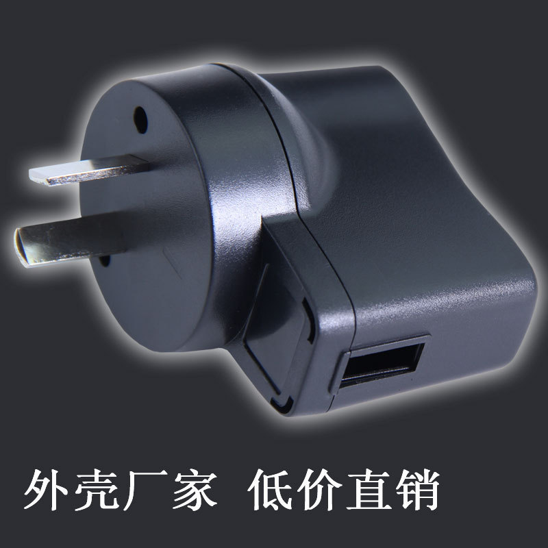 188澳規充電器外殼工廠,批發,進口,代購