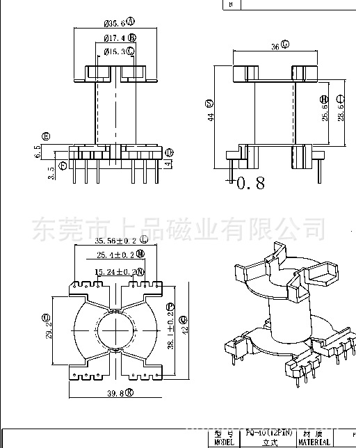 PQ4040骨架PQ50骨架立式6+6，現貨供應13412269368工廠,批發,進口,代購