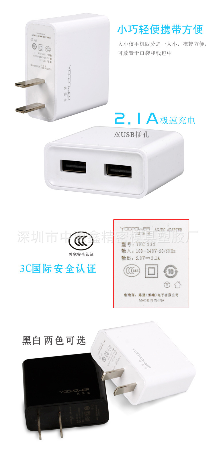 廠傢低價直供高品質高光充電器外殼工廠,批發,進口,代購