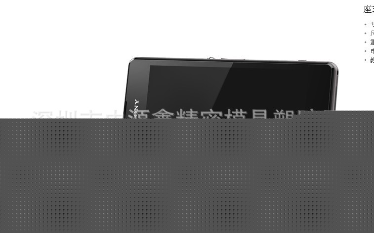 廠傢低價索尼座充/索尼座充外殼工廠,批發,進口,代購