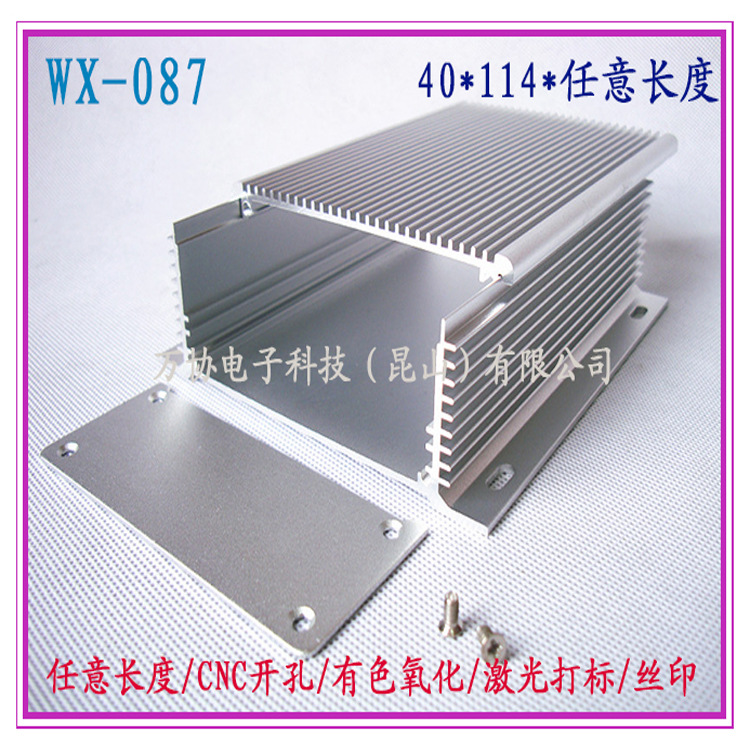WX-087鋁型材外殼電源盒充電器殼子接線/金屬/DIY盒52*120*150工廠,批發,進口,代購