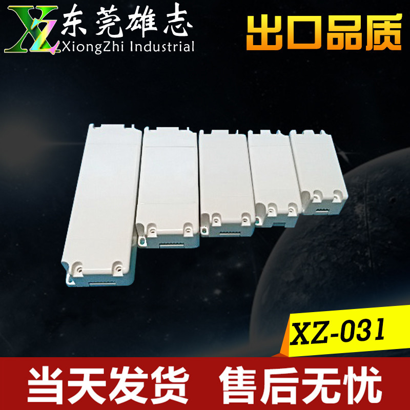 XZ-031超薄電源外殼 LED驅動電源外殼 塑膠麵板燈電源外殼工廠,批發,進口,代購