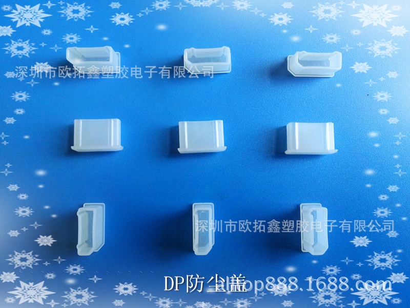 DP防塵蓋 DP插頭護套  廠傢生產  品質保證  量大從優批發・進口・工廠・代買・代購