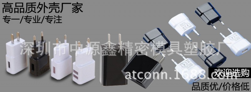 廠傢低價促銷手機充電器外殼 ，新款充電器，高光高品質外殼批發・進口・工廠・代買・代購