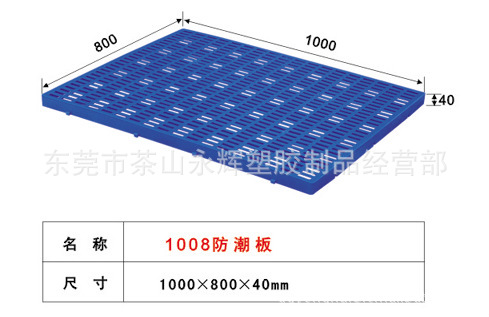 廠傢直銷防潮板/小地板/小墊板 防靜電卡板 包送貨 質量保障質優工廠,批發,進口,代購