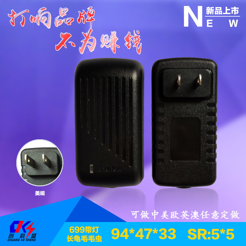 條紋長龜/插墻式自扣/24W36W/充電器外殼/電源適配器外殼電源外殼工廠,批發,進口,代購