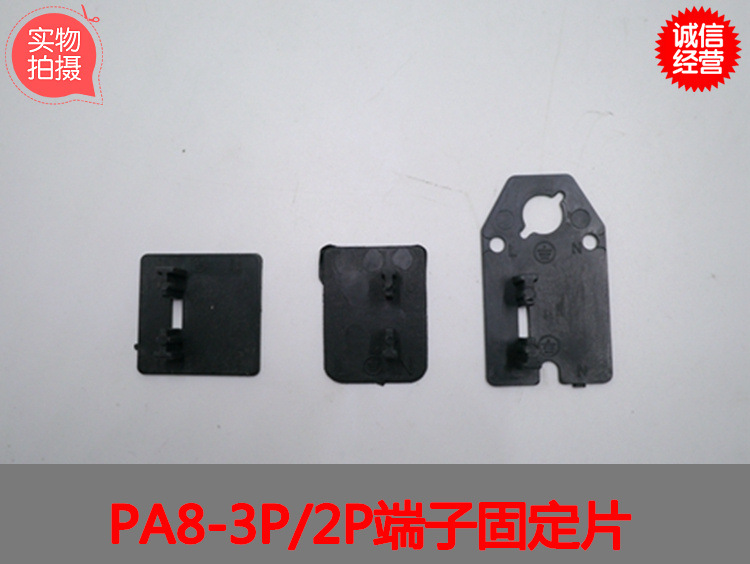 小長方形固定片PA8兩位/三位端子卡座 端子固定片促銷優質工廠,批發,進口,代購