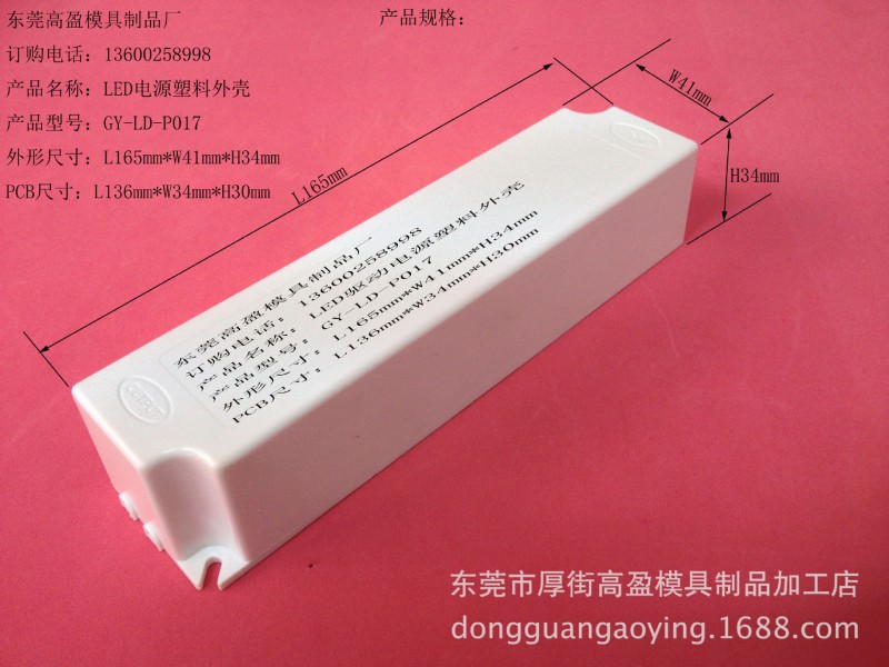 LED電源塑膠外殼 led防水電源外殼 led電源外殼 驅動電源外殼批發・進口・工廠・代買・代購