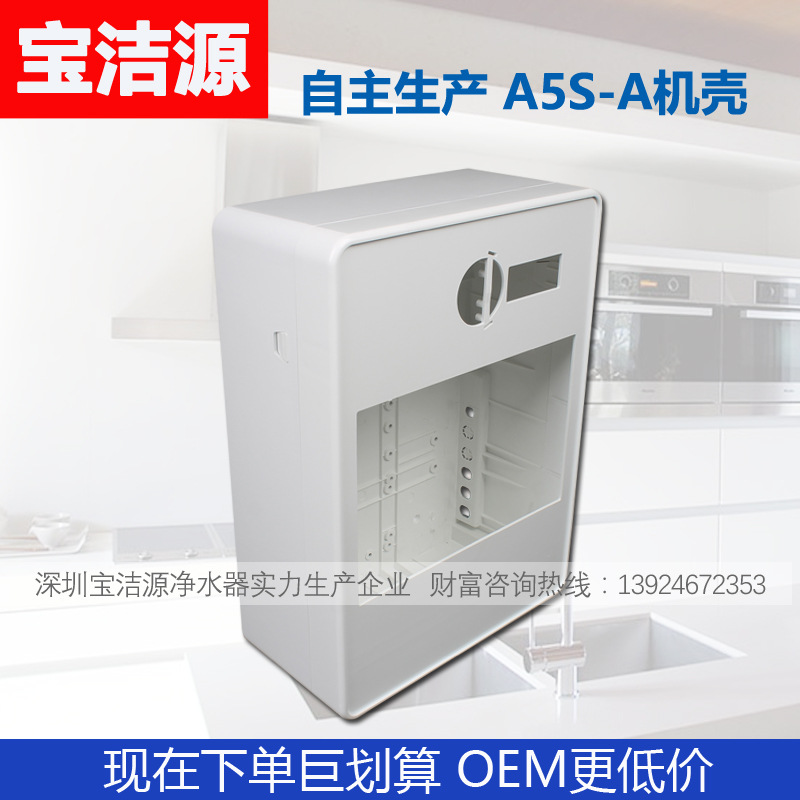 凈水器外殼 壁掛臺式純水過濾二用RO機箱 雙水雙模機箱工廠,批發,進口,代購