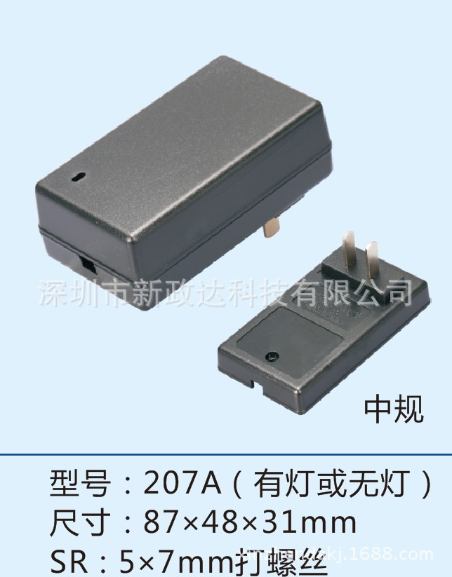 寧波工廠直銷207美規充電器外殼工廠,批發,進口,代購