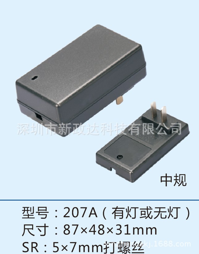 寧波工廠直銷207美規充電器外殼批發・進口・工廠・代買・代購