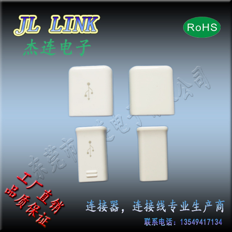 三星NOTE 4數據線用膠殼 耐磨耐刮花UV殼 高溫防火 廠傢直銷熱賣工廠,批發,進口,代購