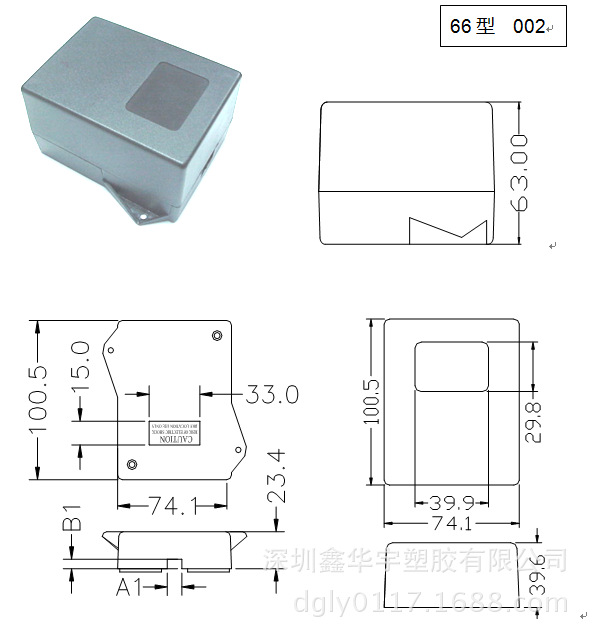 EI 66  桌上型 帶掛耳 變壓器塑膠外殼工廠,批發,進口,代購