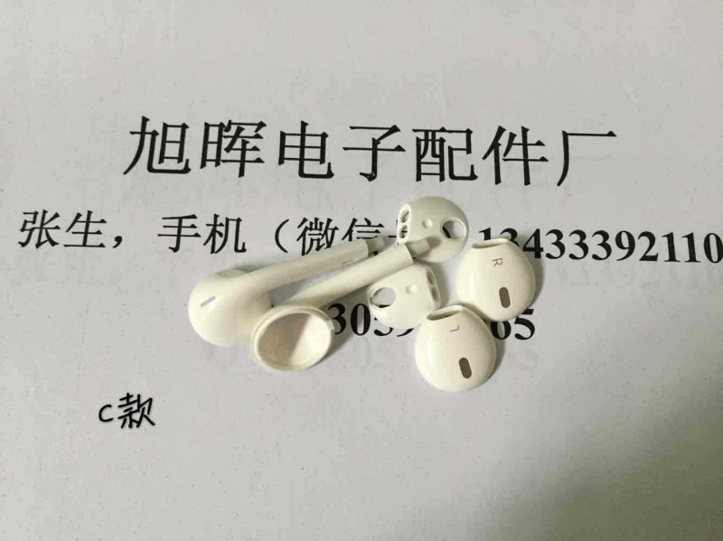 新款蘋果5代二代高仿耳殼耳機殼入耳式耳殼工廠,批發,進口,代購