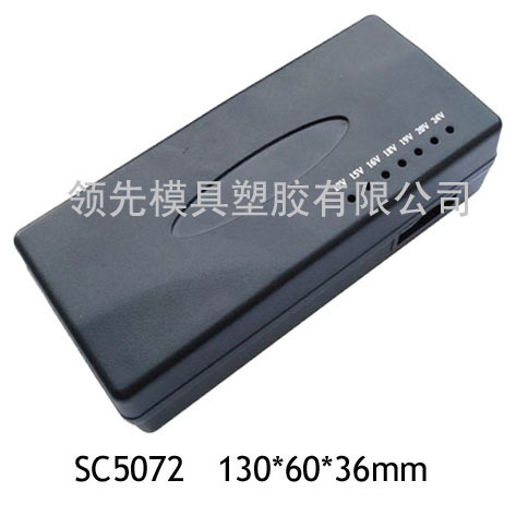 供應SC5072 開關電源塑膠外殼工廠,批發,進口,代購