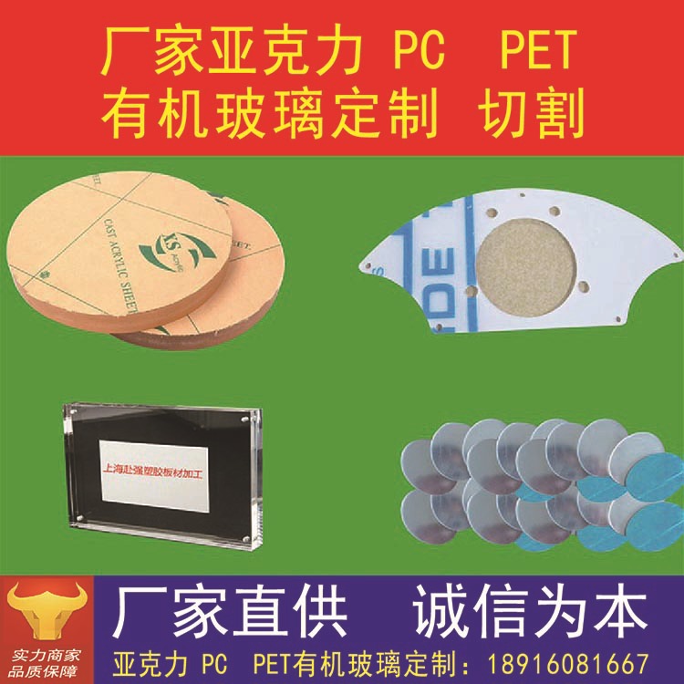 供應東莞塑料鏡片/義烏ps鏡片/上海塑膠pc鏡片價格優惠/免費打樣工廠,批發,進口,代購