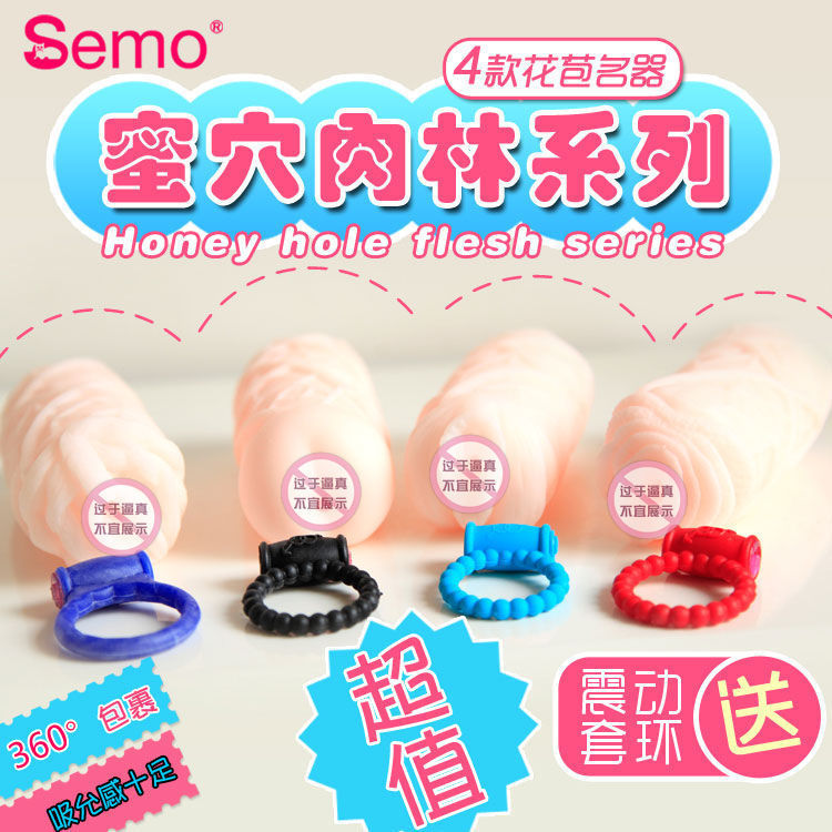 奇寶semo男用自慰飛機杯AV女優名器陰道倒模情趣用品 成人用品批發・進口・工廠・代買・代購