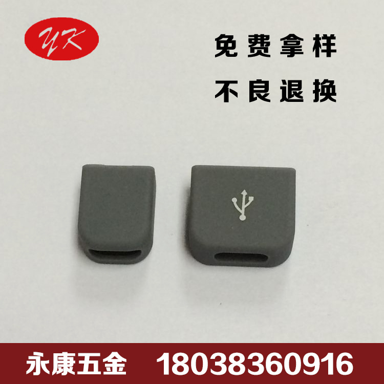 USB AM塑膠殼A公micro外殼套料噴橡膠漆工廠,批發,進口,代購