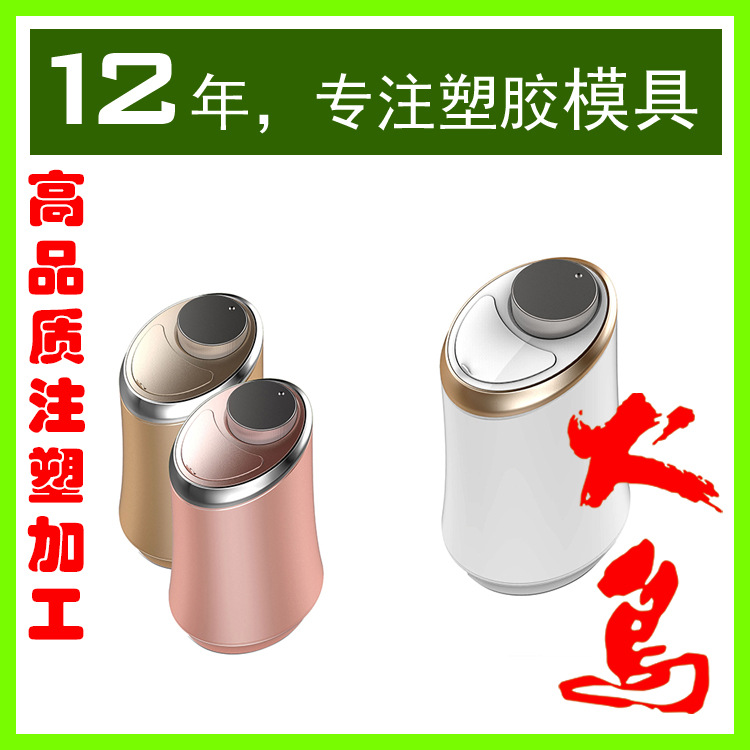 深圳龍華塑膠模具加工傢用電器塑膠外殼開模製造註塑加工安防產品批發・進口・工廠・代買・代購