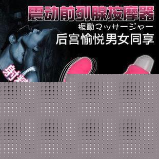 取悅正品 G點前列腺按摩器 同志後庭刺激 男女用 S款螺紋型批發・進口・工廠・代買・代購