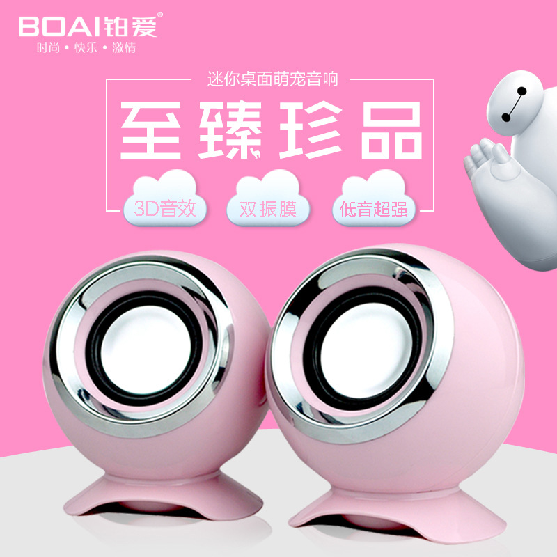 註塑臺式傢用發光攜便式手機音箱低音炮USB供電腦創意音箱外殼工廠,批發,進口,代購